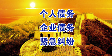 船营要账公司