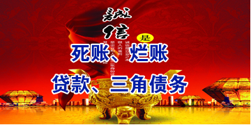 船营要债公司