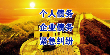 船营追债公司